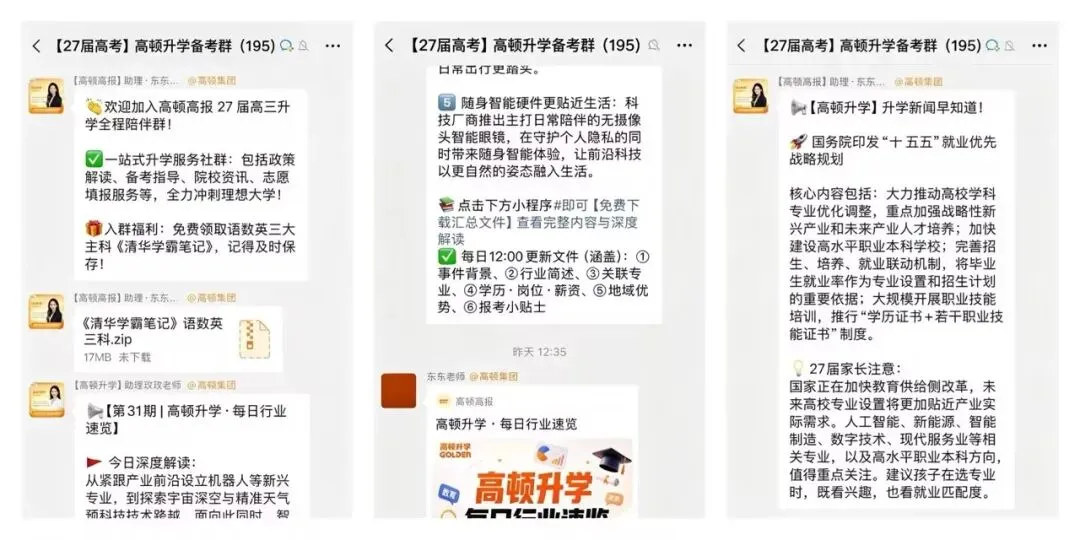 400万复读生或将彻底失去高考报名机会?20+省份出台“最严复读令”!-第5张图片-四季读书网