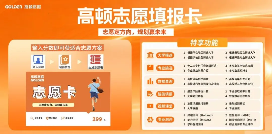 400万复读生或将彻底失去高考报名机会?20+省份出台“最严复读令”!-第6张图片-四季读书网