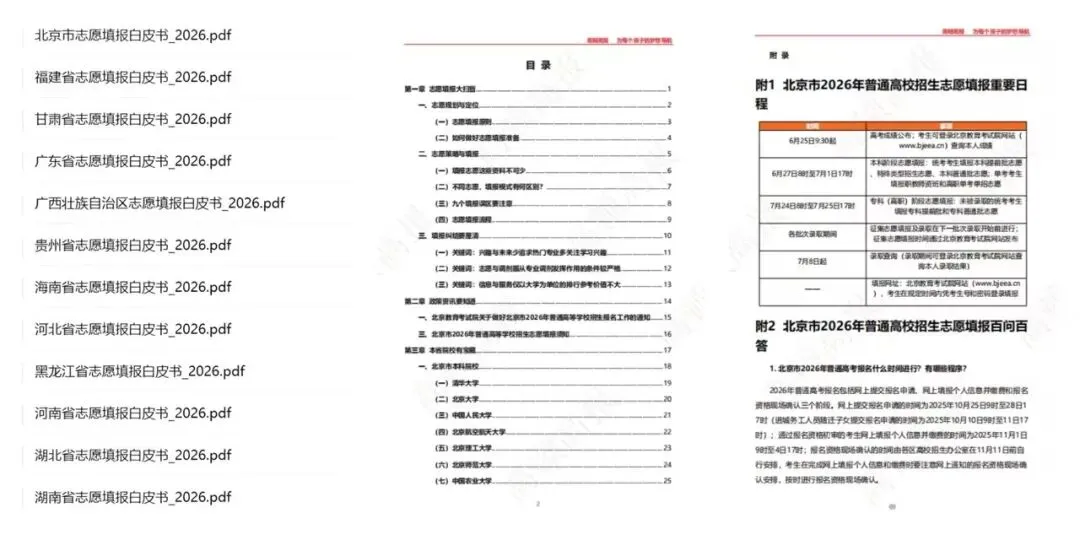 400万复读生或将彻底失去高考报名机会?20+省份出台“最严复读令”!-第7张图片-四季读书网