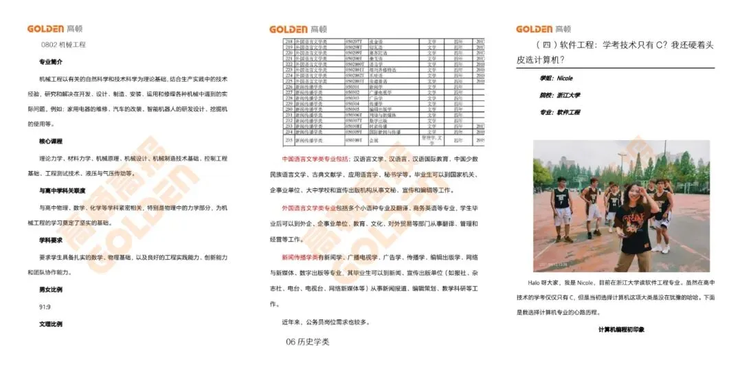 400万复读生或将彻底失去高考报名机会?20+省份出台“最严复读令”!-第8张图片-四季读书网