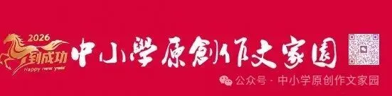 【作文家园】中考考场满分作文:等待的意义-第2张图片-四季读书网