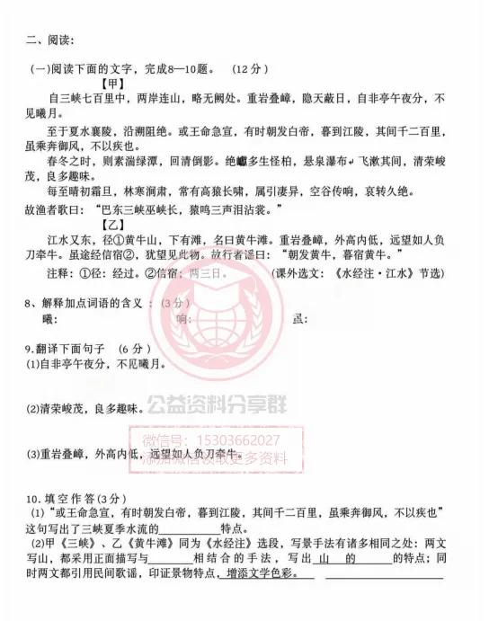【初三/八上】2026年哈124中八上语文·10月月考试题及答案-第5张图片-四季读书网 【初三/八上】2026年哈124中八上语文·10月月考试题及答案-第5张图片-四季读书网