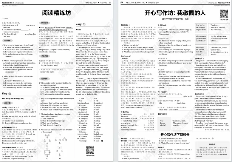 【免费领】最受欢迎的英文报纸~初三版(附直接下载链接)2026年最新一期833期限时分享~适合九年级娃时文阅读辅助英语学习~-第6张图片-四季读书网