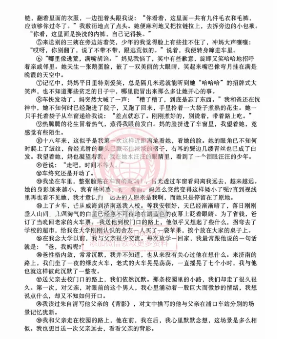 【初三/八上】2026年哈124中八上语文·10月月考试题及答案-第7张图片-四季读书网 【初三/八上】2026年哈124中八上语文·10月月考试题及答案-第7张图片-四季读书网