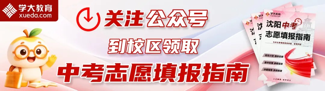 初三首次月考不止是测验|更是你的中考首份风向-第5张图片-四季读书网