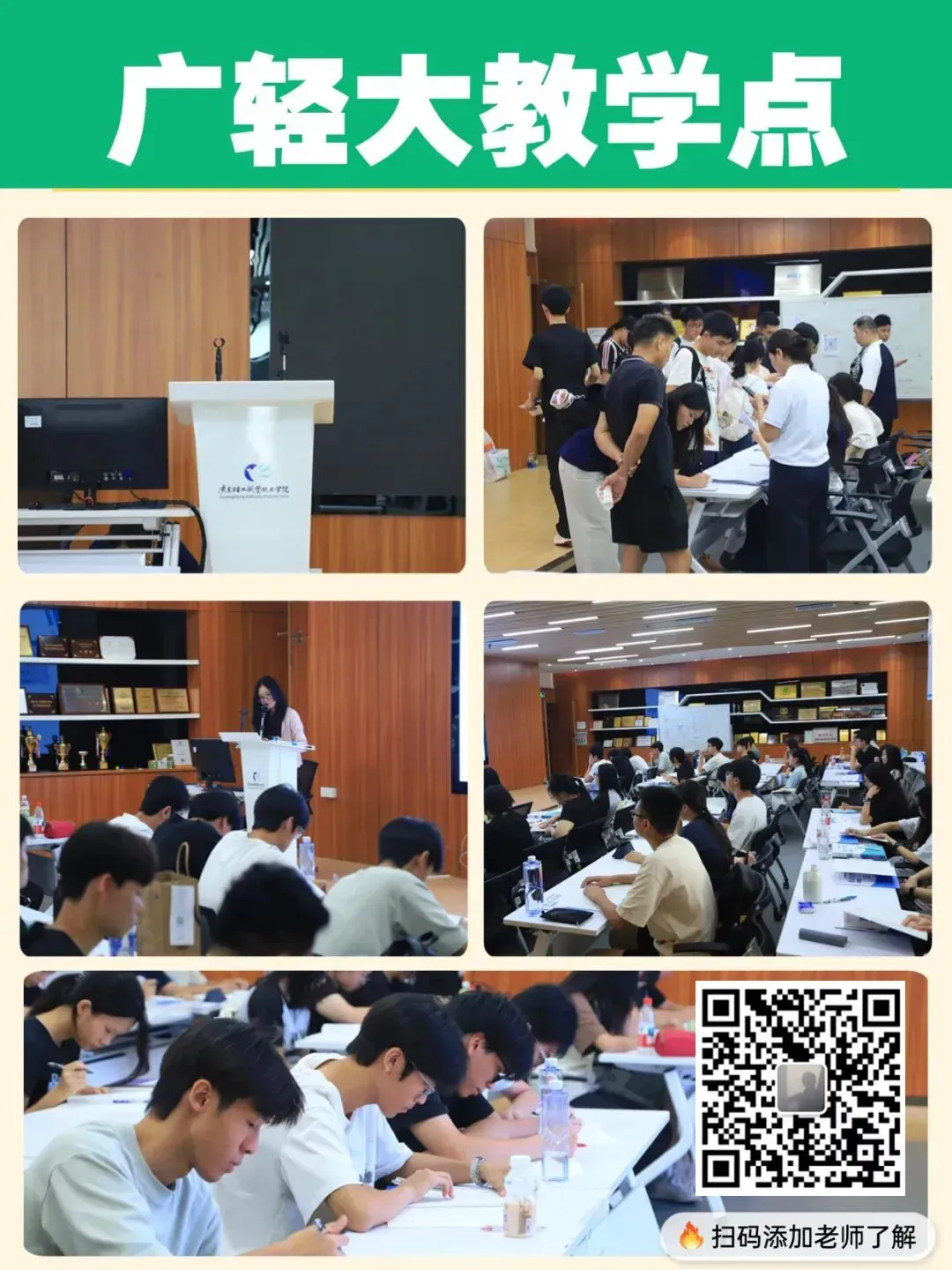 【佛山南海考生注意】2027年高考/高职高考/春季高考报名点、提醒已出!-第20张图片-四季读书网 【佛山南海考生注意】2027年高考/高职高考/春季高考报名点、提醒已出!-第20张图片-四季读书网