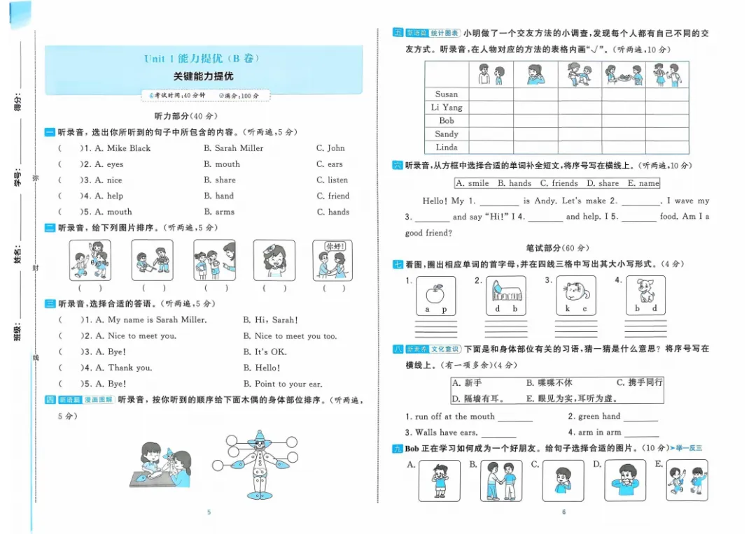 新教材3-6年级上册英语试卷AB卷,A卷素养达标,B卷提优,含单元卷+期中卷+专项提升+期末(人教pep版)-第4张图片-四季读书网 新教材3-6年级上册英语试卷AB卷,A卷素养达标,B卷提优,含单元卷+期中卷+专项提升+期末(人教pep版)-第4张图片-四季读书网