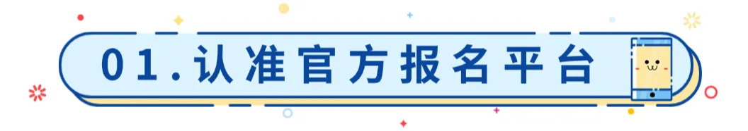 @陕西高三考生,高考报名避坑指南请收好-第3张图片-四季读书网 @陕西高三考生,高考报名避坑指南请收好-第3张图片-四季读书网