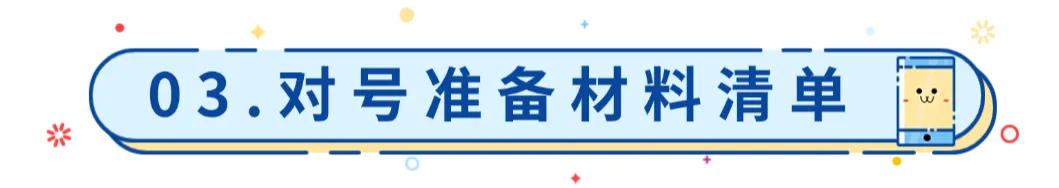 @陕西高三考生,高考报名避坑指南请收好-第5张图片-四季读书网 @陕西高三考生,高考报名避坑指南请收好-第5张图片-四季读书网