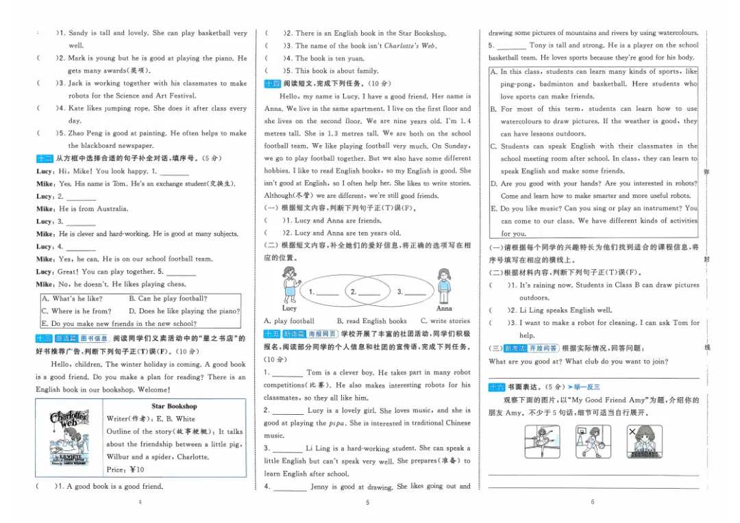 新教材3-6年级上册英语试卷AB卷,A卷素养达标,B卷提优,含单元卷+期中卷+专项提升+期末(人教pep版)-第14张图片-四季读书网 新教材3-6年级上册英语试卷AB卷,A卷素养达标,B卷提优,含单元卷+期中卷+专项提升+期末(人教pep版)-第14张图片-四季读书网