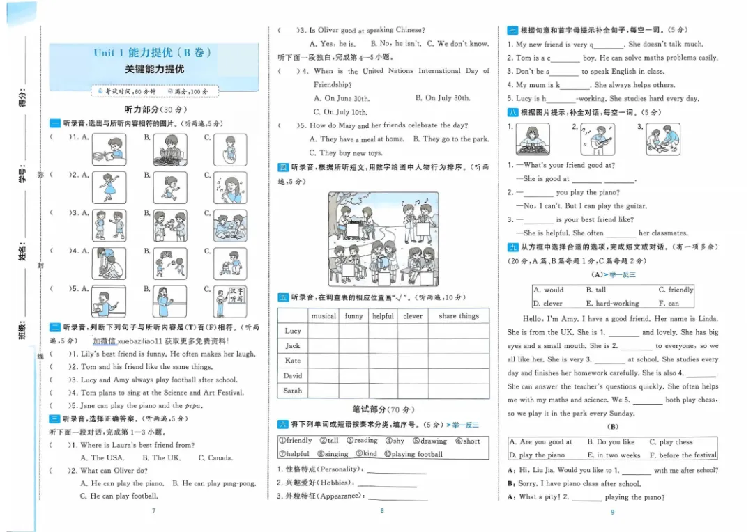 新教材3-6年级上册英语试卷AB卷,A卷素养达标,B卷提优,含单元卷+期中卷+专项提升+期末(人教pep版)-第15张图片-四季读书网 新教材3-6年级上册英语试卷AB卷,A卷素养达标,B卷提优,含单元卷+期中卷+专项提升+期末(人教pep版)-第15张图片-四季读书网