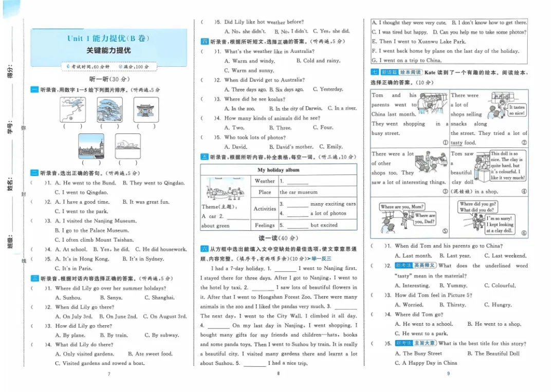 新教材3-6年级上册英语试卷AB卷,A卷素养达标,B卷提优,含单元卷+期中卷+专项提升+期末(人教pep版)-第21张图片-四季读书网 新教材3-6年级上册英语试卷AB卷,A卷素养达标,B卷提优,含单元卷+期中卷+专项提升+期末(人教pep版)-第21张图片-四季读书网