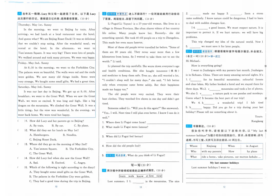 新教材3-6年级上册英语试卷AB卷,A卷素养达标,B卷提优,含单元卷+期中卷+专项提升+期末(人教pep版)-第22张图片-四季读书网 新教材3-6年级上册英语试卷AB卷,A卷素养达标,B卷提优,含单元卷+期中卷+专项提升+期末(人教pep版)-第22张图片-四季读书网