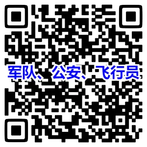 【招考公告】2027年高考部分招生政策解读-第4张图片-四季读书网