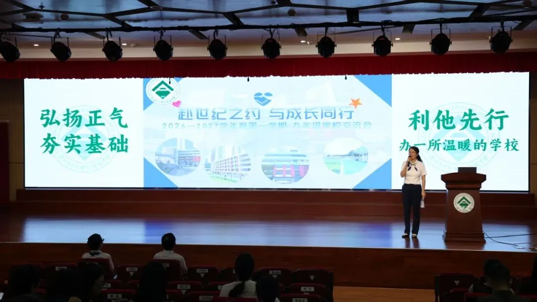 精准施策明方向 凝心聚力战初三-第12张图片-四季读书网