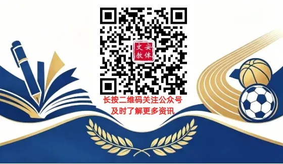 【招考公告】2027年高考部分招生政策解读-第7张图片-四季读书网