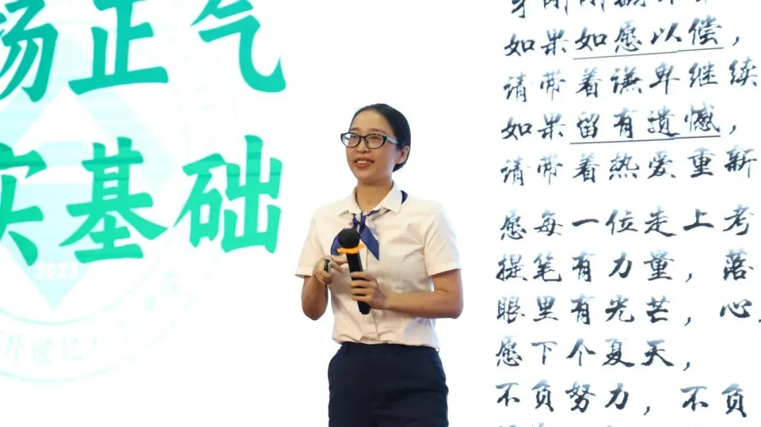 精准施策明方向 凝心聚力战初三-第14张图片-四季读书网