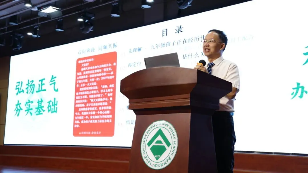 精准施策明方向 凝心聚力战初三-第15张图片-四季读书网