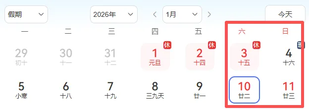 27年3+证书高职高考或将于1月9日开考?1月26日左右出成绩?日期如何得出的?速戳看推测啦!-第5张图片-四季读书网