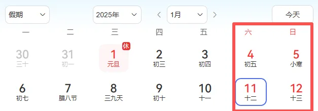 27年3+证书高职高考或将于1月9日开考?1月26日左右出成绩?日期如何得出的?速戳看推测啦!-第6张图片-四季读书网