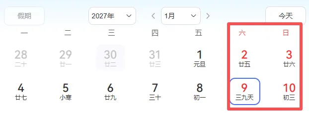 27年3+证书高职高考或将于1月9日开考?1月26日左右出成绩?日期如何得出的?速戳看推测啦!-第8张图片-四季读书网