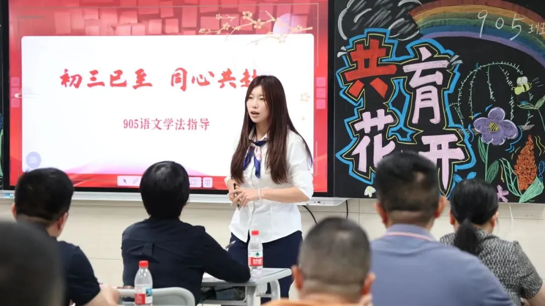 精准施策明方向 凝心聚力战初三-第20张图片-四季读书网