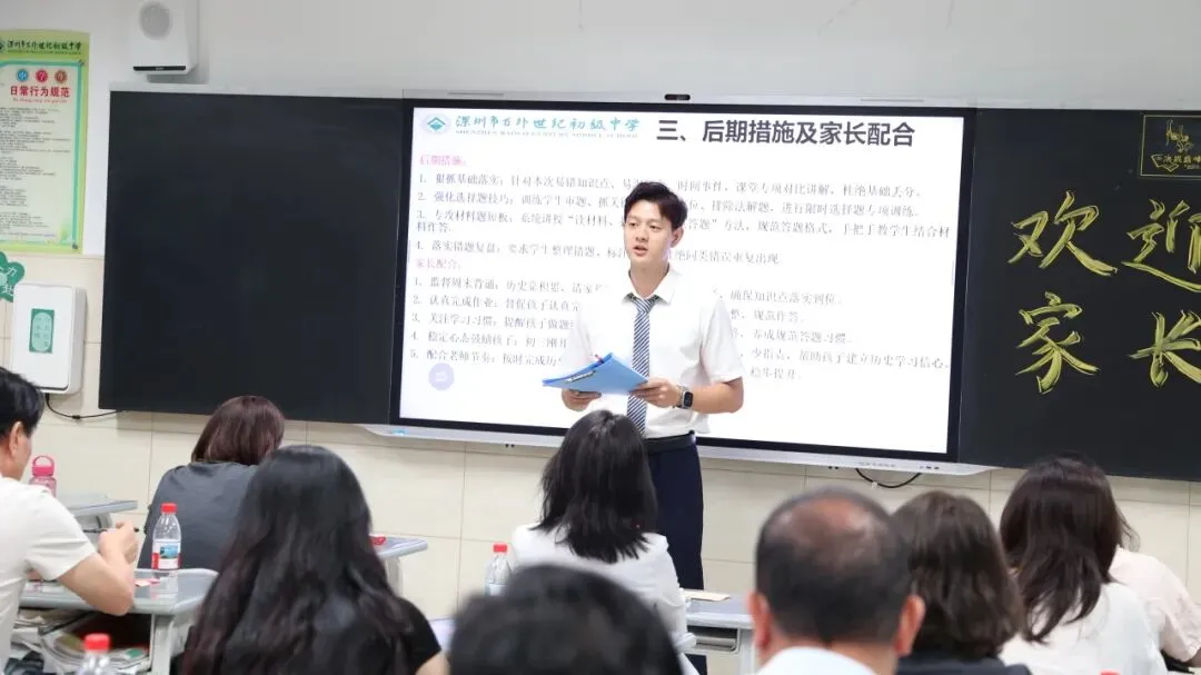 精准施策明方向 凝心聚力战初三-第25张图片-四季读书网