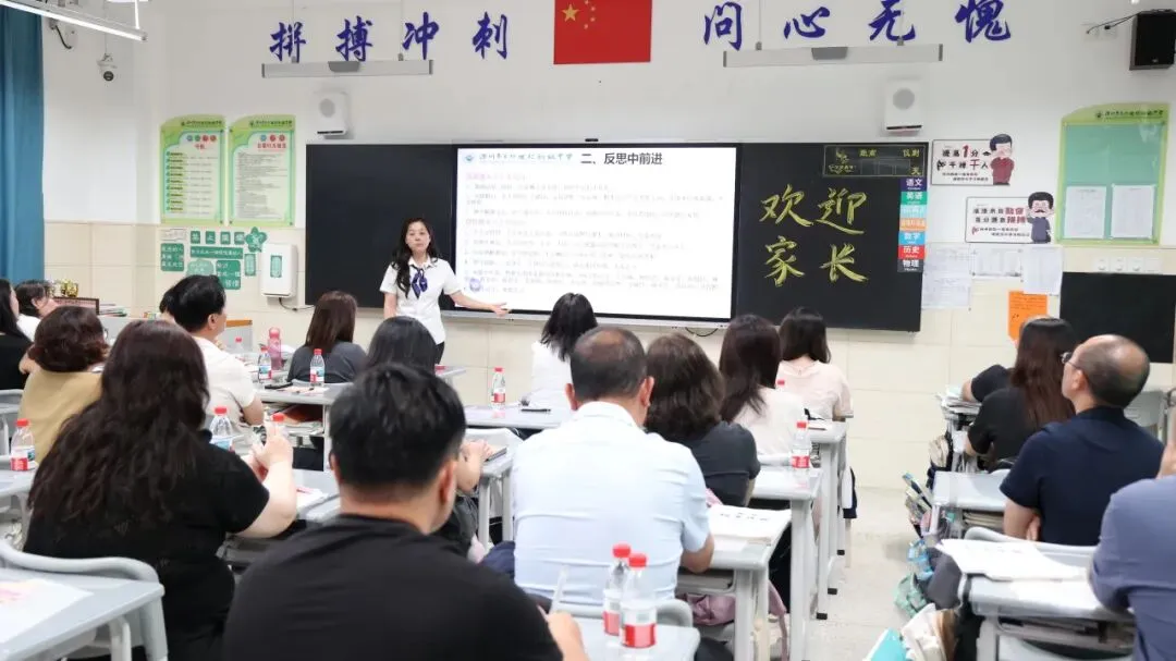 精准施策明方向 凝心聚力战初三-第27张图片-四季读书网