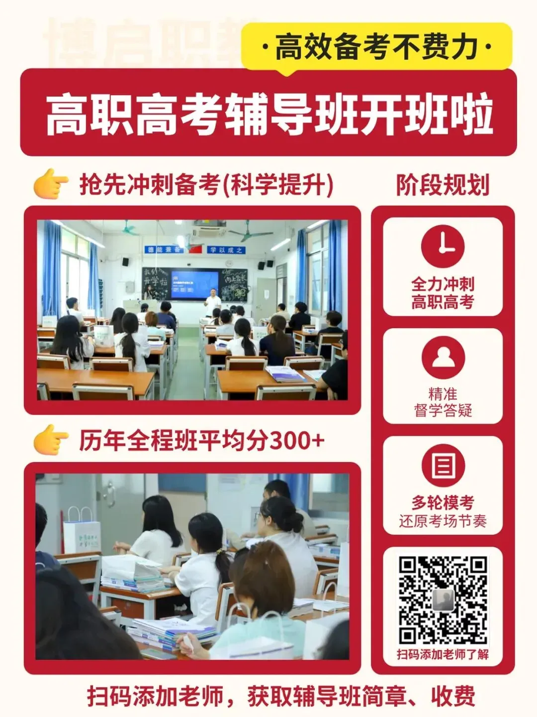 27年3+证书高职高考或将于1月9日开考?1月26日左右出成绩?日期如何得出的?速戳看推测啦!-第14张图片-四季读书网