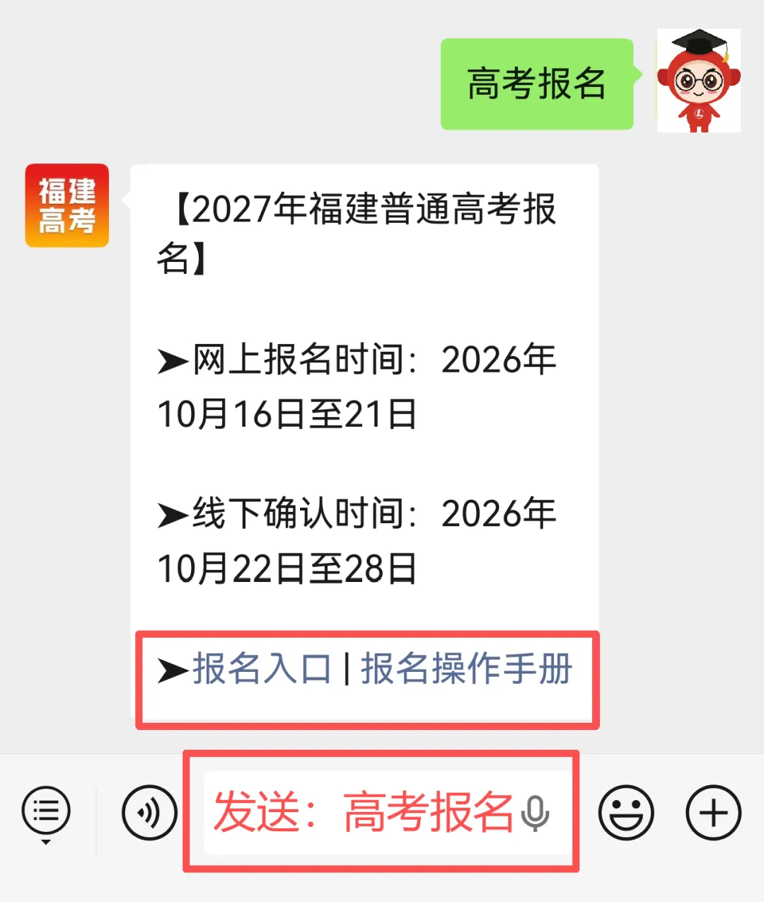 最新!福建3地公布2027高考报名点-第3张图片-四季读书网 最新!福建3地公布2027高考报名点-第3张图片-四季读书网
