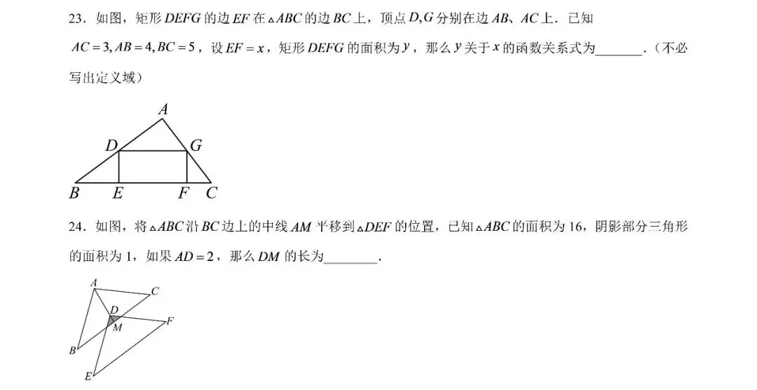 期中每日基础打卡第三天|上海初三数学-第2张图片-四季读书网