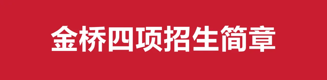 湖北省丨2027年普通高考报名10月27日开始-第2张图片-四季读书网 湖北省丨2027年普通高考报名10月27日开始-第2张图片-四季读书网