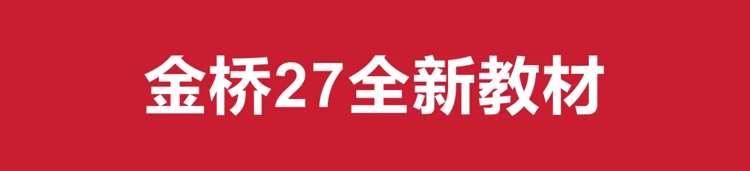 湖北省丨2027年普通高考报名10月27日开始-第3张图片-四季读书网 湖北省丨2027年普通高考报名10月27日开始-第3张图片-四季读书网