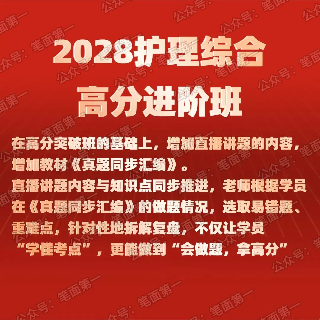 护理考研每日院校真题-贵州医科大学127页-第18张图片-四季读书网