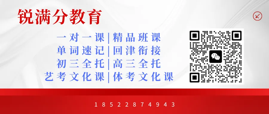 张家口锐满分教育初三冲刺培训课程:九年级课后一对一/班课,走读/食宿一体全托集训-第20张图片-四季读书网