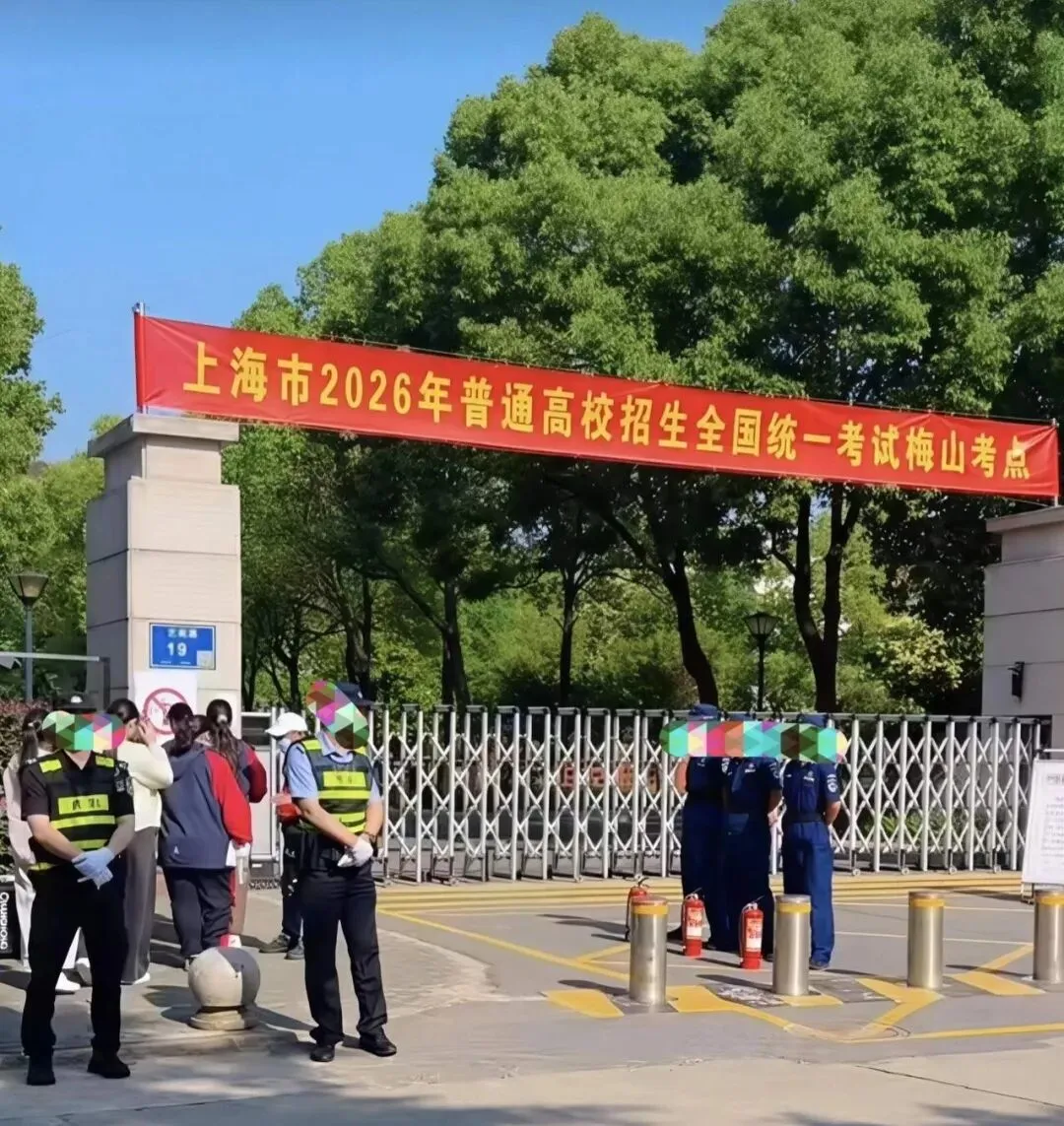 最后一届参加上海高考的“南京学生”-第1张图片-四季读书网