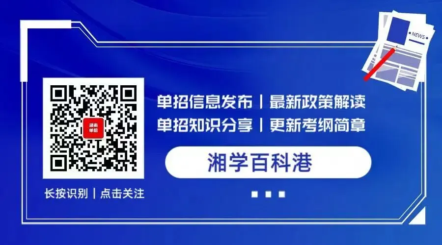湖南省20027年高考报名14个市州报名点地址+咨询电话汇总-第5张图片-四季读书网 湖南省20027年高考报名14个市州报名点地址+咨询电话汇总-第5张图片-四季读书网