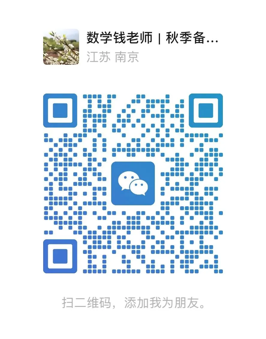 详解2026年南外初三10月月考填空压轴题T16-第4张图片-四季读书网