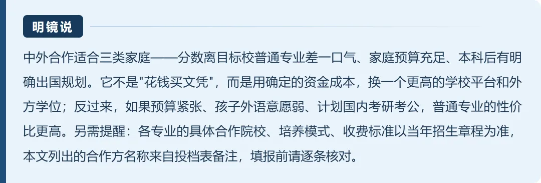 浙江 2026年高考录取 211及省重点格局分析(附20张院校卡+3年省情)-第28张图片-四季读书网