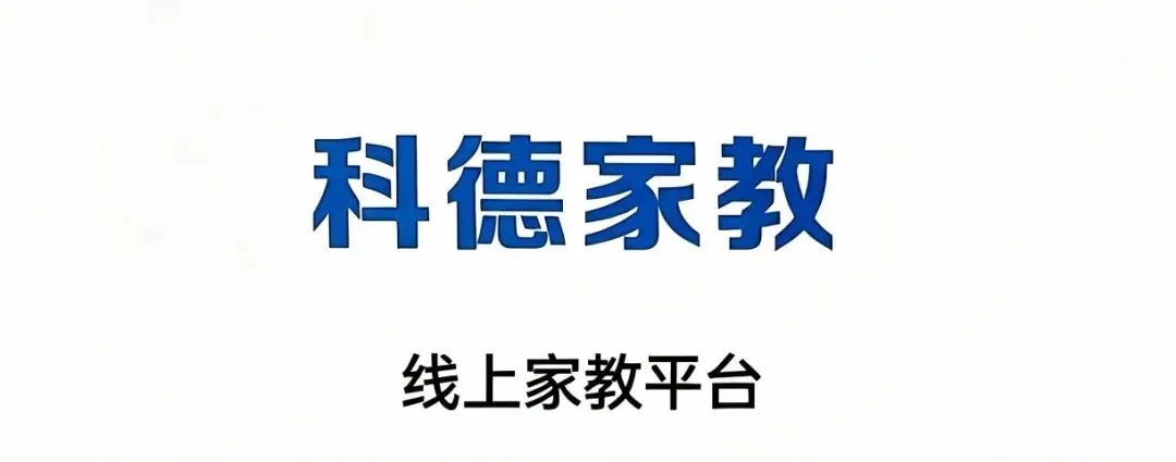 青岛初三英语一对一家教老师-第1张图片-四季读书网 青岛初三英语一对一家教老师-第1张图片-四季读书网