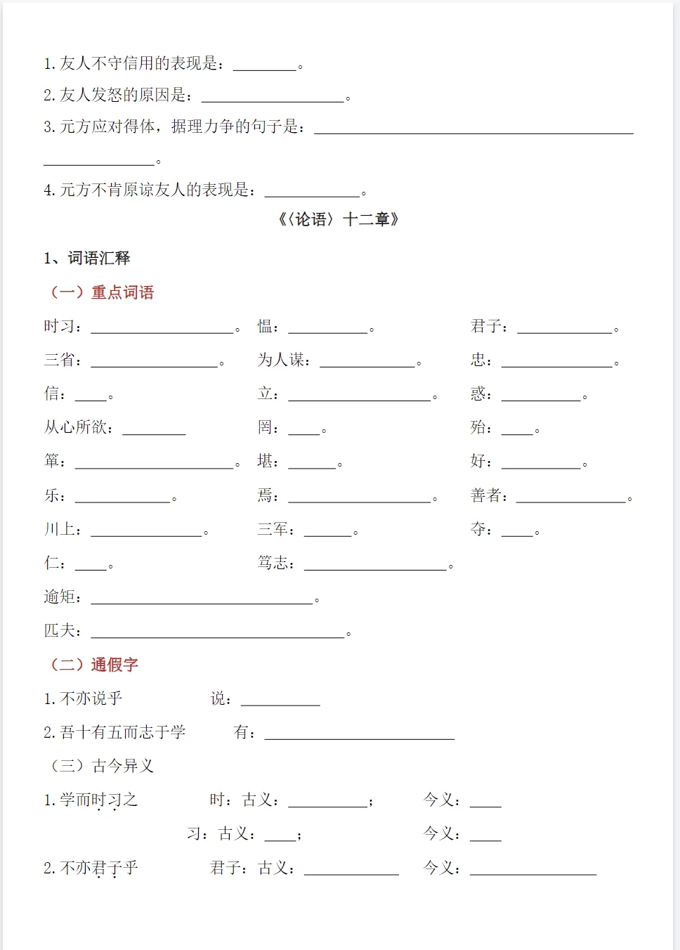 2026年秋初一上册语文《期中考过关练习训练》56页附答案~高清版可打印-第14张图片-四季读书网 2026年秋初一上册语文《期中考过关练习训练》56页附答案~高清版可打印-第14张图片-四季读书网