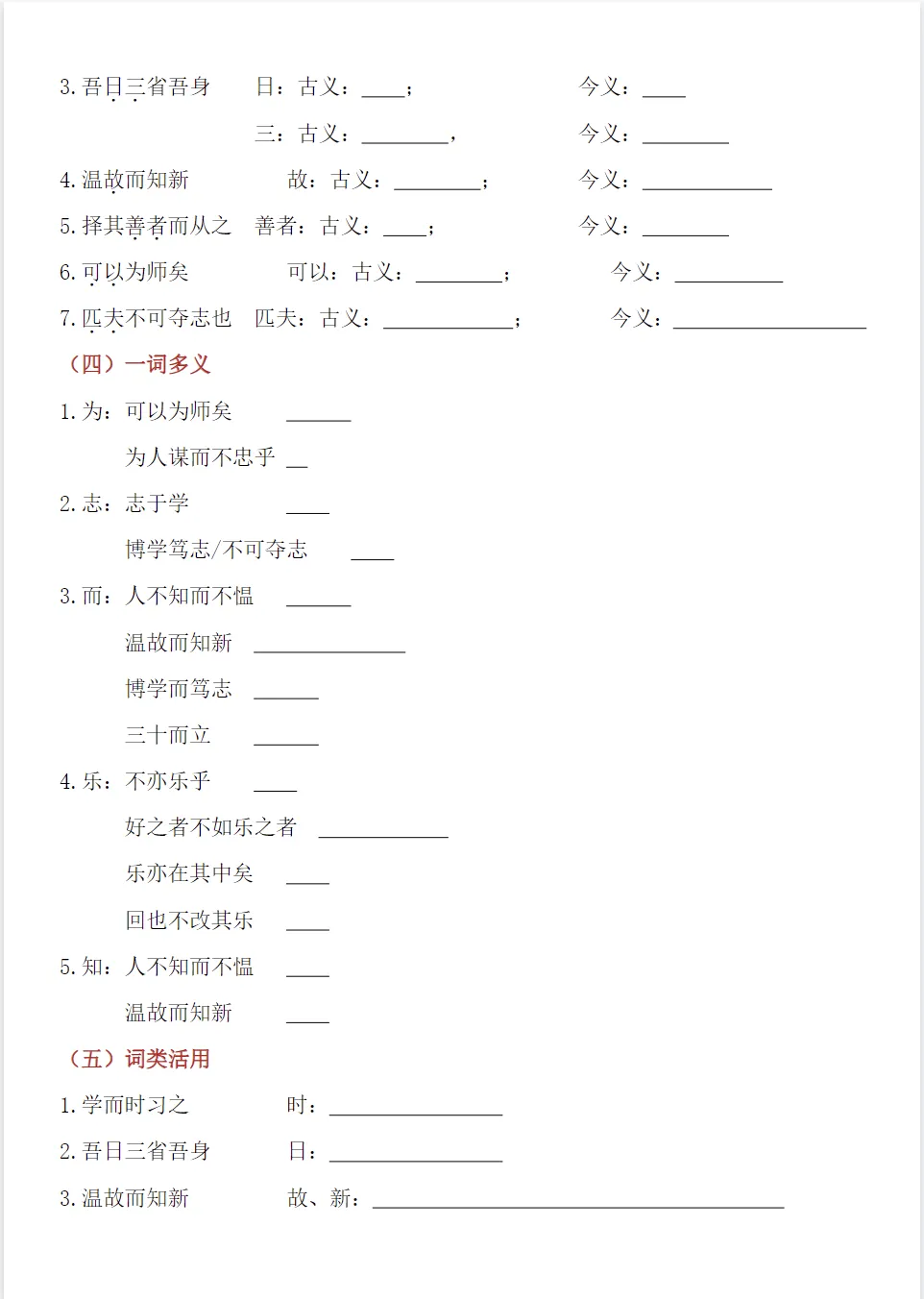 2026年秋初一上册语文《期中考过关练习训练》56页附答案~高清版可打印-第15张图片-四季读书网 2026年秋初一上册语文《期中考过关练习训练》56页附答案~高清版可打印-第15张图片-四季读书网