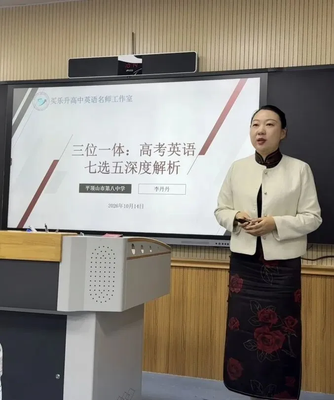 深耕高考真题,锚定备考新程——平顶山市高中英语教育罗果名师工作室、李明名师工作室、买乐升名师工作室联合研修活动-第22张图片-四季读书网