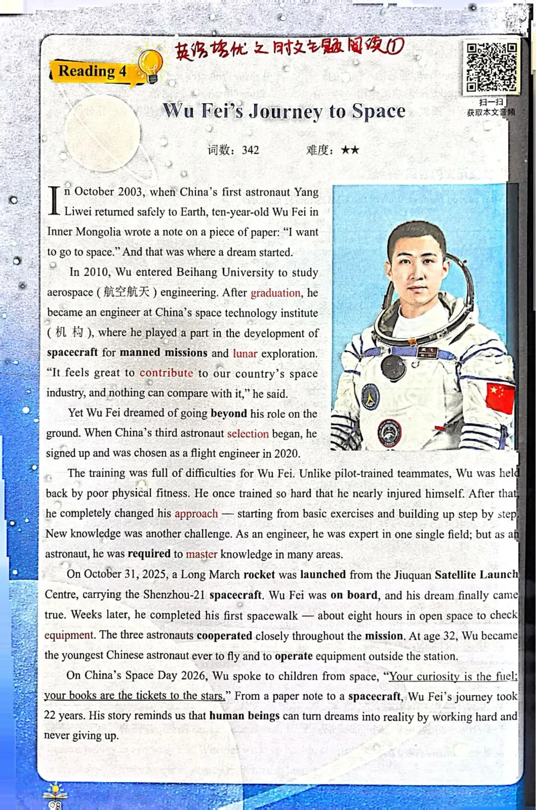 初三的第一次培优课,上了什么?-第4张图片-四季读书网