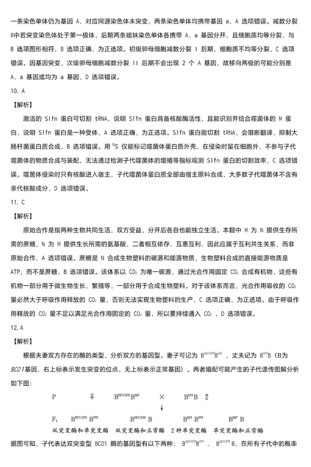 2026年福建省高考生物学等级性考试(附word下载) ⊙-第20张图片-四季读书网 2026年福建省高考生物学等级性考试(附word下载) ⊙-第20张图片-四季读书网