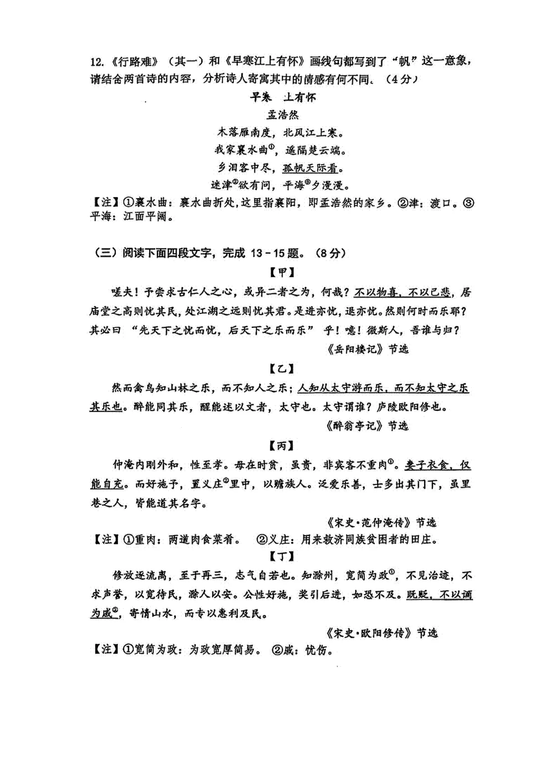 2026年北京四中初三10月月考语文物理试题及答案出炉-第7张图片-四季读书网 2026年北京四中初三10月月考语文物理试题及答案出炉-第7张图片-四季读书网