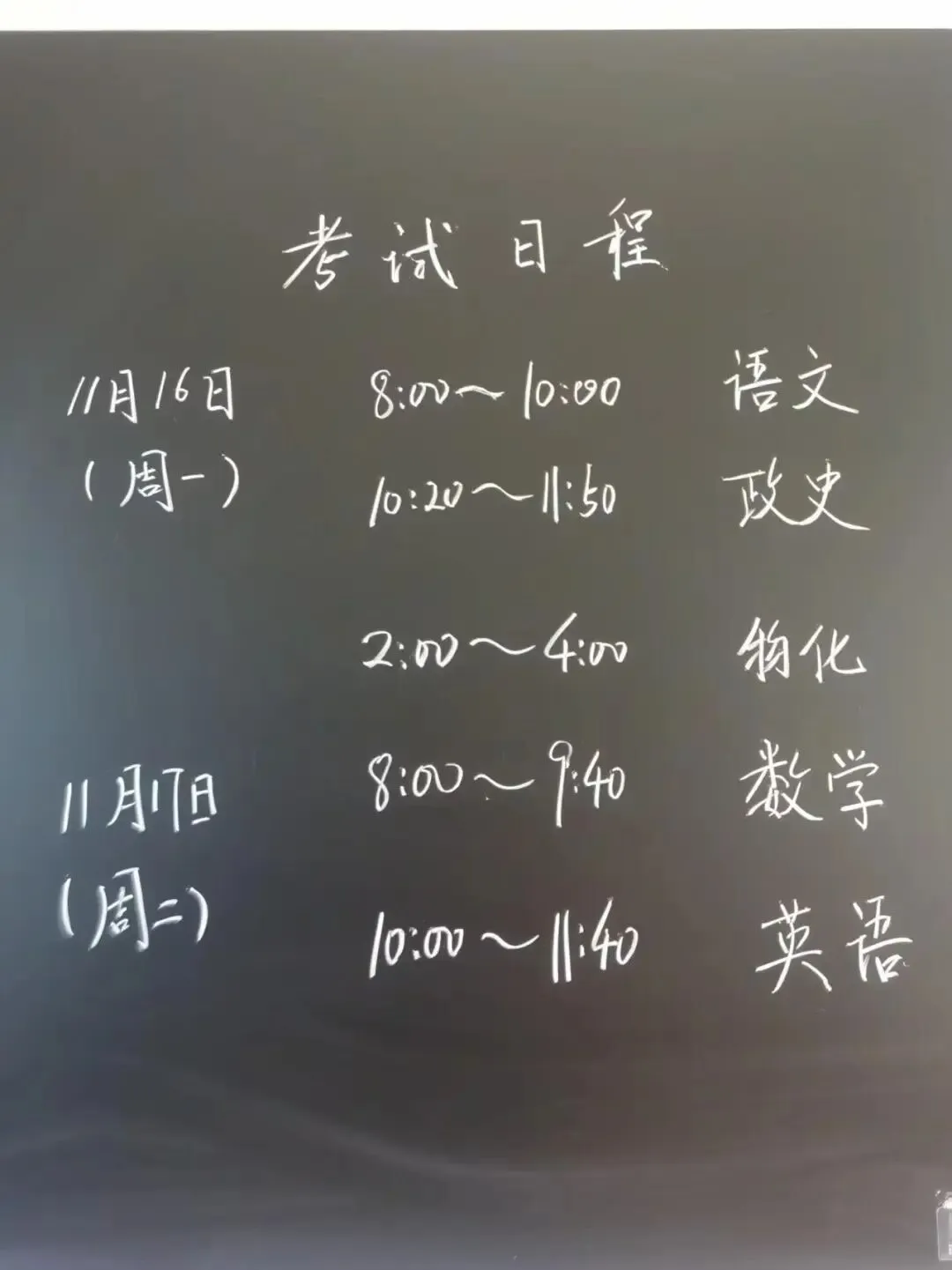 家有初三生,这一年的时间飞快-第1张图片-四季读书网