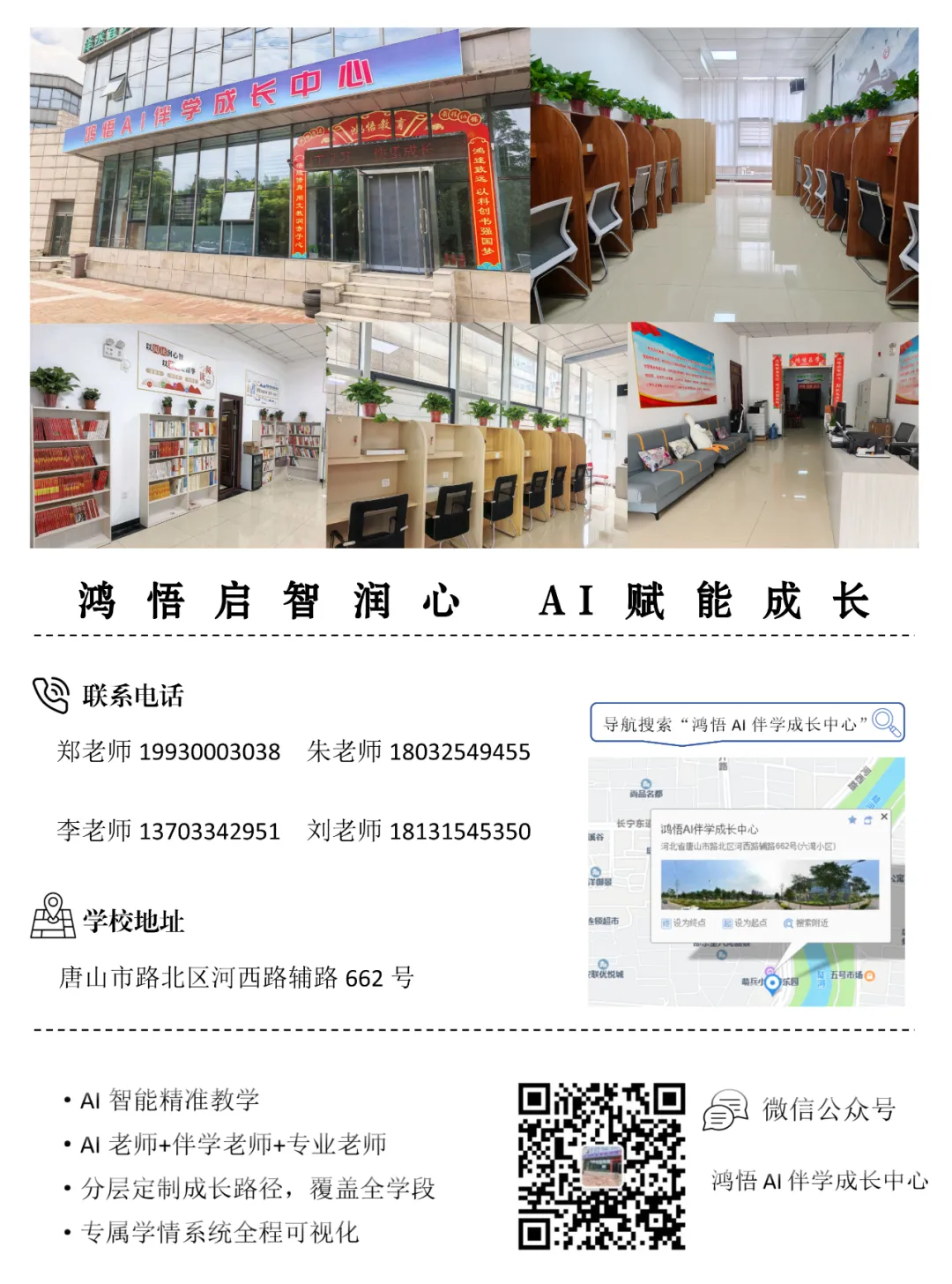 备战2027中考 | 初三全托集训:名师带队,快速提分!-第27张图片-四季读书网 备战2027中考 | 初三全托集训:名师带队,快速提分!-第27张图片-四季读书网