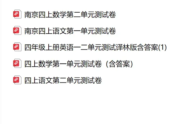 26秋南京小学四年级上册数学单元试卷,吃透核心题型,及时查漏补缺!-第5张图片-四季读书网 26秋南京小学四年级上册数学单元试卷,吃透核心题型,及时查漏补缺!-第5张图片-四季读书网