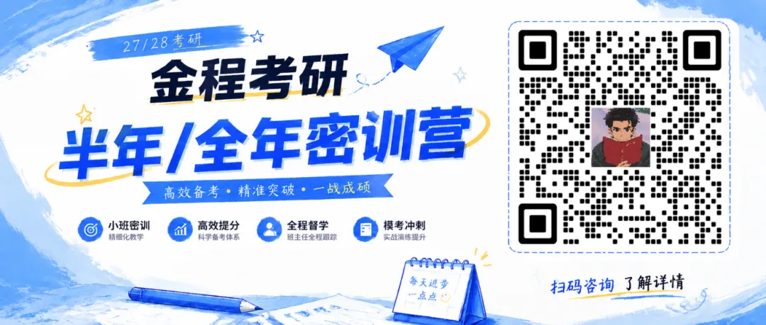 28/29复旦微电子881考研必备!真题+讲义+规划,200+页助力高效备考-第1张图片-四季读书网